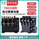 Tianzheng TGR36-32/63/160 삼상 모터 열 과부하 보호 계전기 JR36JR16B-20