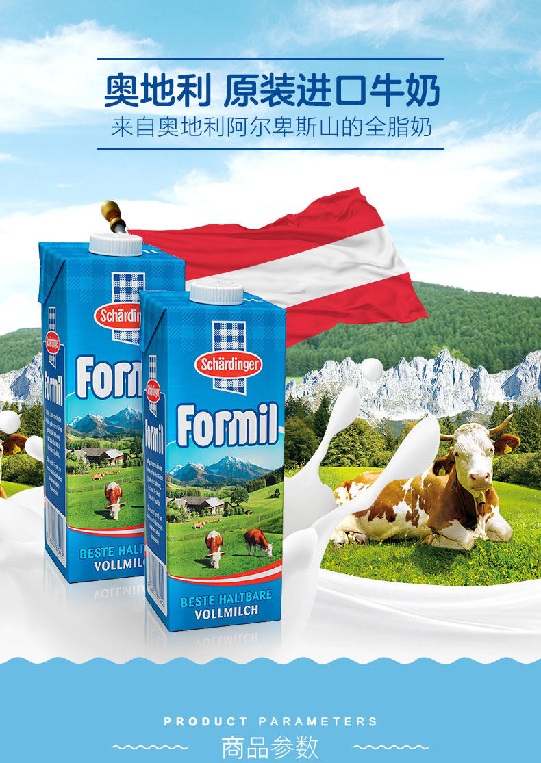 【直营】奥地利Schardinger莎丁格进口全脂牛