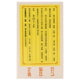 卫太医 Капсулы пук yuan и желудка 0,25 г*48 капсул*1 бутылка/коробка