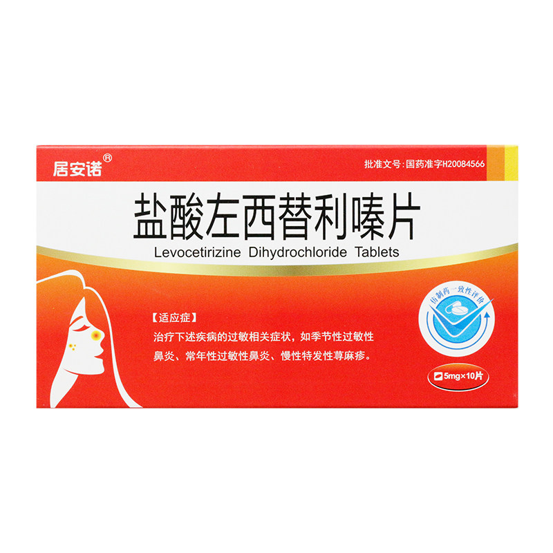 Guanno hydrochloric acid left Westillazine sheet 5mg * 10 sheet box