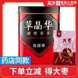 Поместите заказ и отрежьте] Грава кристалл Huabiatao Cao Bo стена Cao Ben's Houttuynia трава складывающаяся ухо houttuynia травяная чай