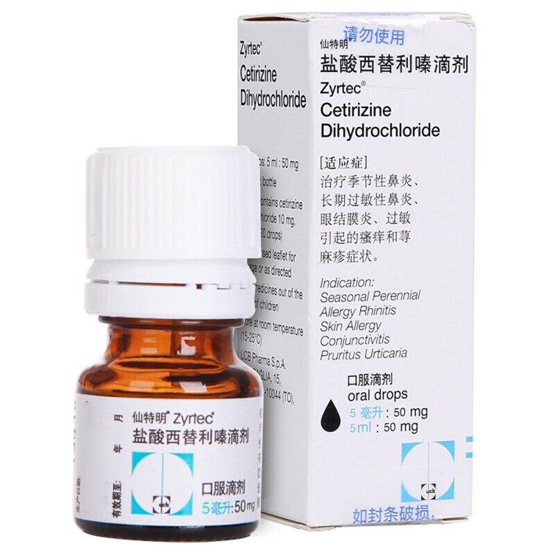 Sentemin hydrochloric acid cetelizine drops 5ml: 50mg * 1 bottle of long-term allergic seasonal rhinitis eye conjunctivitis urticaria