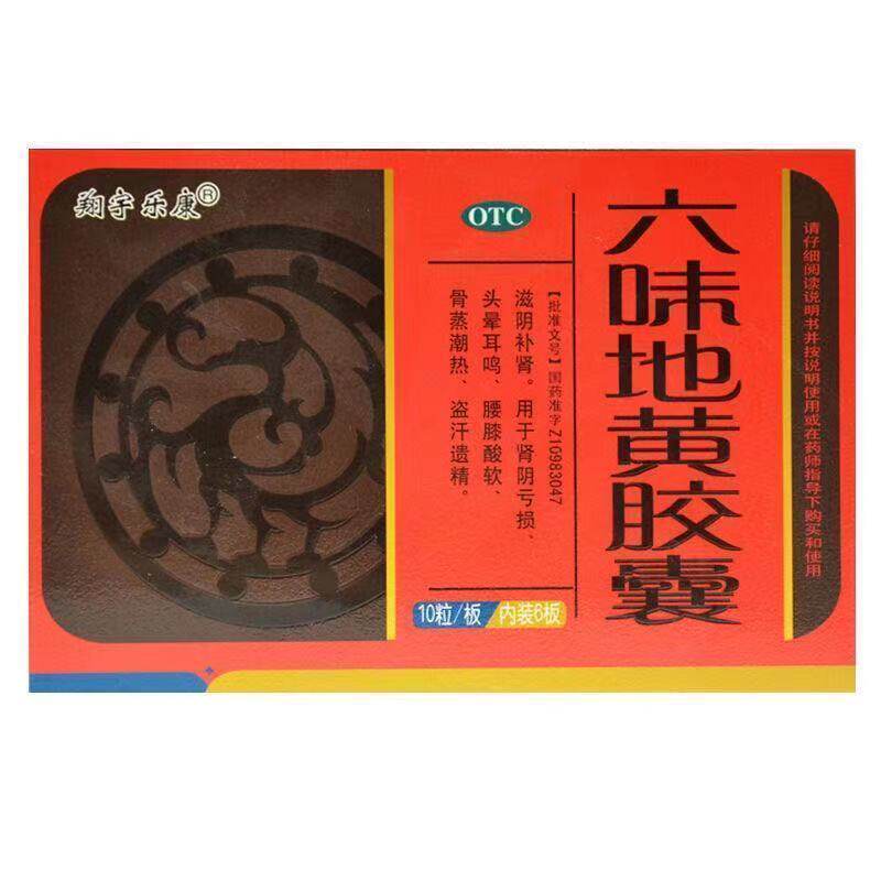 Xiangyu Lekang Liuwei Dihuang Capsules 60 Capsules Nourishes Yin and Supplements Kidney Soreness of waist and knees, night sweats, nocturnal emission, dizziness, tinnitus