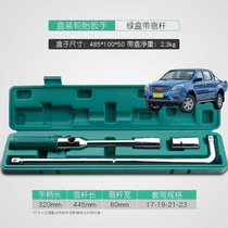 Suitable for JAC T6 T8 V7 K3 car extended tire wrench disassembly and replacement spare tire tool sleeve outer hexagon