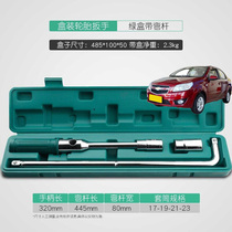 Suitable for Chevrolet Aveo Ole Chenglefeng car tire wrench disassembly and replacement tire tool sleeve outer hexagon