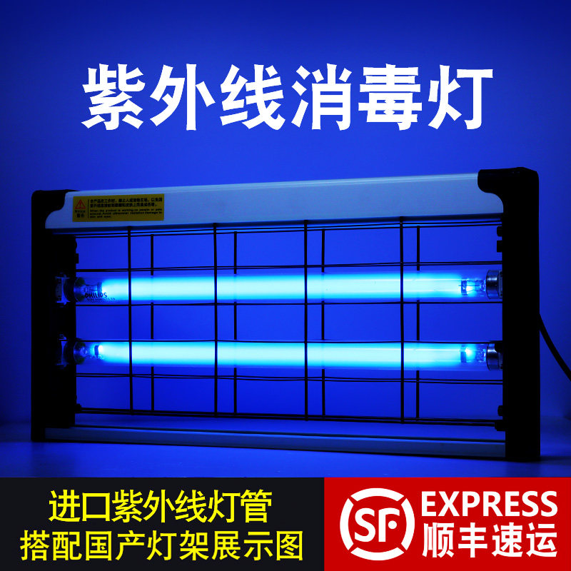 UV lamp for Philips UV sterilization lamp for household suspended sterilization lamp medical clinic school kindergarten