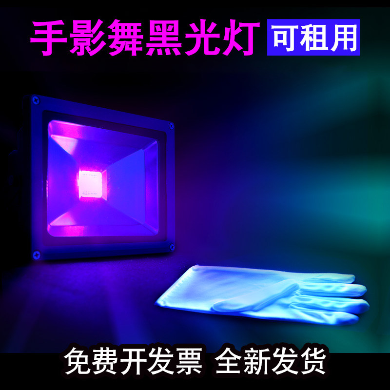 Hand shadow dance fluorescent gloves bar black light drama purple light hand shadow dance props annual meeting performance hand shadow dance black light