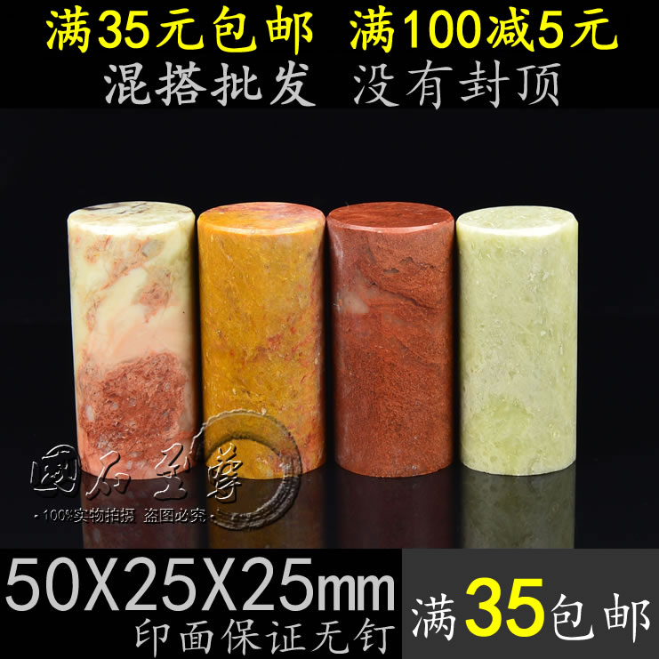 2 5X5CM Zhengzong Shoushan Stone Practice Stone Chapter Material Round Seal Seal Imprint Stone Stone Stone Stone Painting And Calligraphy Gold Stone Seal Engraving