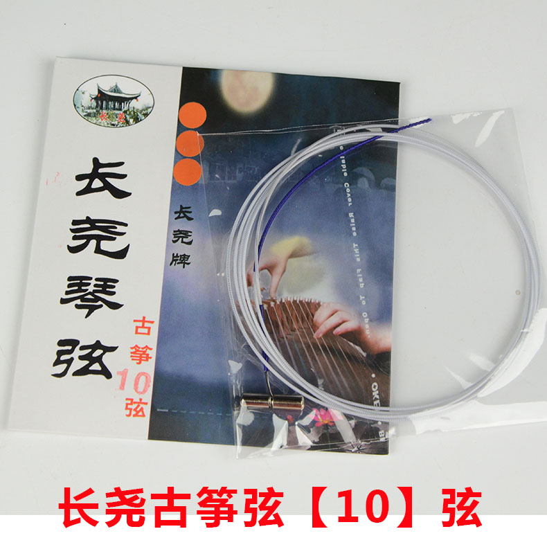 Guzheng chuỗi 1 chuỗi 2 chuỗi 1-21 bộ chuỗi biểu diễn chính chuỗi chơi nhạc cụ quốc gia phụ kiện guzheng đàn 1 dây