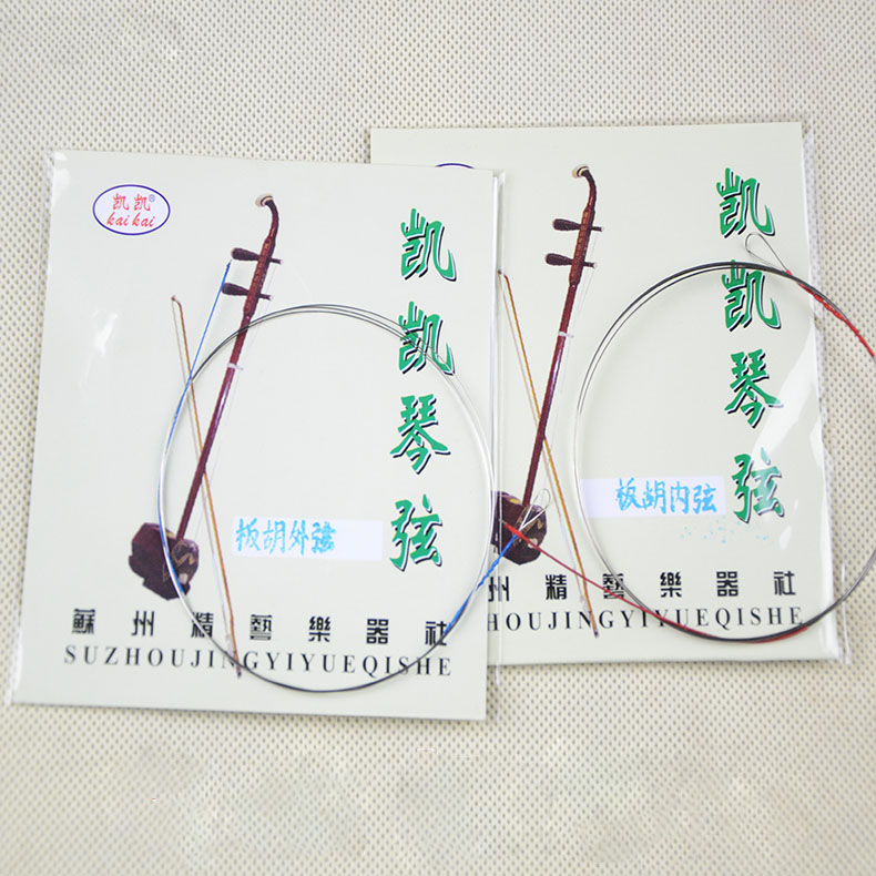 Kaikai chuỗi chuyên nghiệp Ban Hu chuỗi bên trong chuỗi bên ngoài chuỗi chuỗi trung cao cao ban Hu Qin chuỗi phụ kiện nhạc cụ quốc gia - Phụ kiện nhạc cụ dây đàn piano