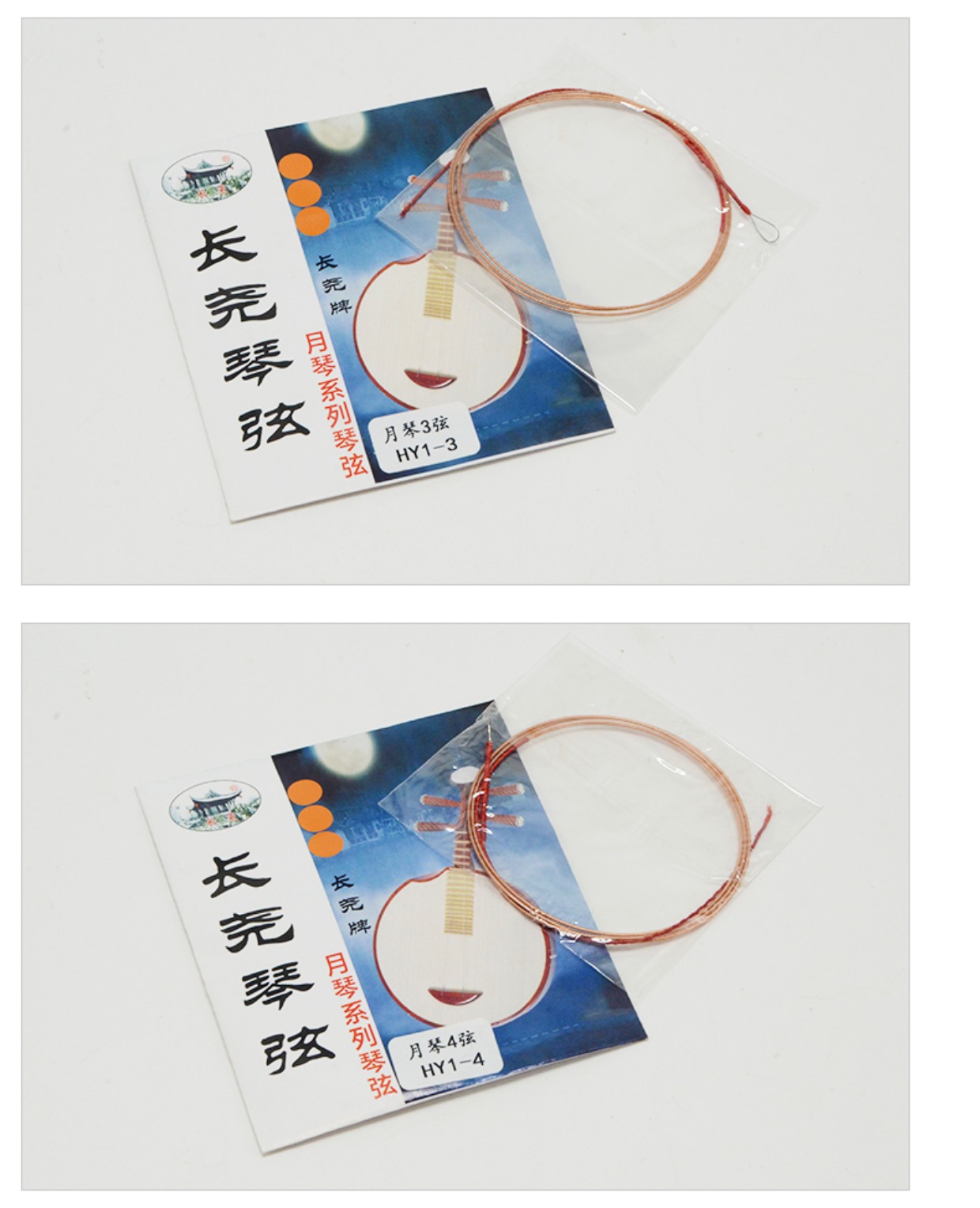 尧 牌 弦 Bộ dụng cụ gảy đàn hai dây ba dây bốn dây phụ kiện Yueqin - Phụ kiện nhạc cụ dây đeo guitar