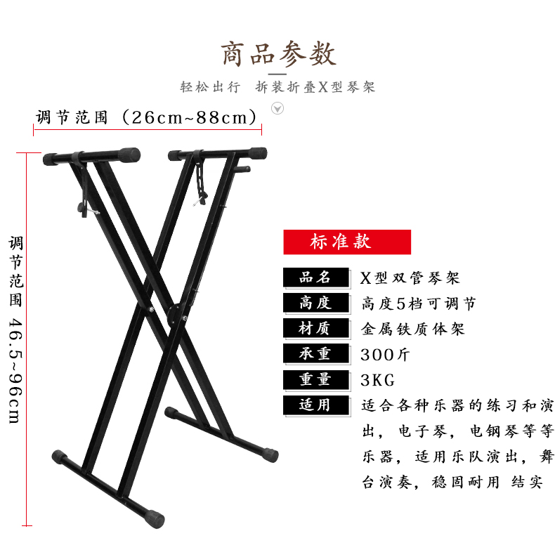 X loại chữ đậm đôi bàn phím kệ khung 88 phím phổ dụng nhạc cụ phụ kiện khung đàn piano điện X loại kệ bàn phím - Phụ kiện nhạc cụ dây alice