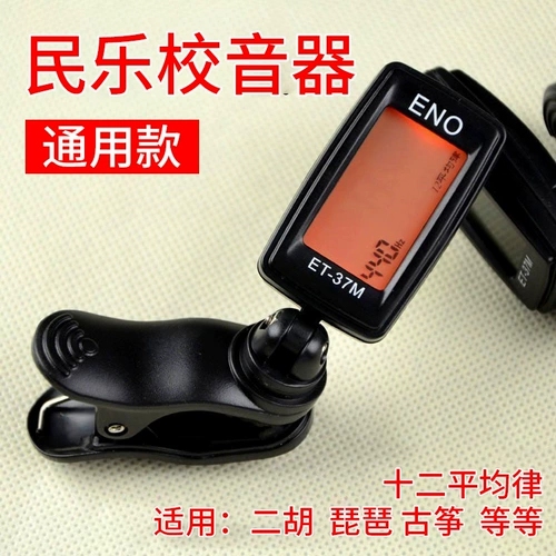 Inno ET-37M народная музыкальная клип-тюнер Erhu School Audio Pipa Zither Universal/Sensitiation Фиксированный звук