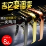 Eno guitar capo ukulele ballad guitar guitar thay đổi clip gia sư acoustic guitar phụ kiện dây elixir