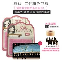 (Две коробки) Вторая генерация розовая отправляет середина -Number Guzheng Nail+Zither Cover+лента 2 громкость