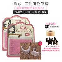 Розовые ортезы для ногтей, лента, второе поколение