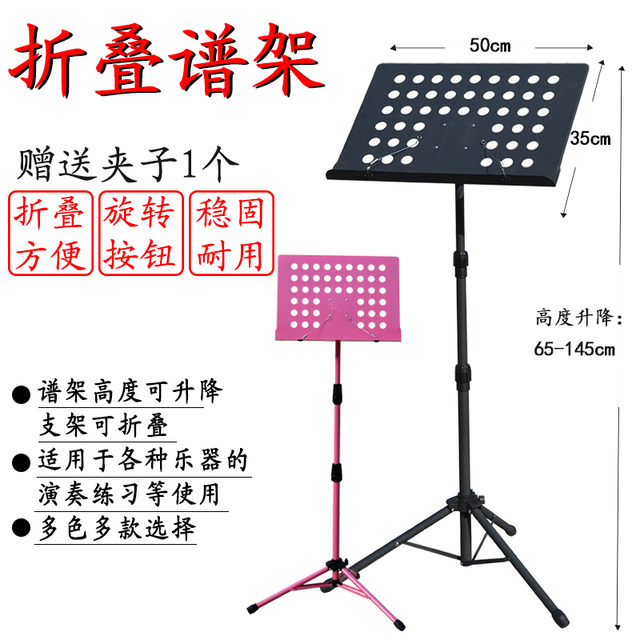 Music stand foldable music stand guzheng erhu guzheng piano home guitar violin portable professional spectrum table