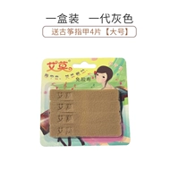 (Одна коробка притворства). Поколение серого отправляет большие гвозди на цитерсной ленте+громкость 2