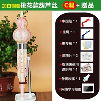[Профессионал] Peach Blossom Curied Crowth+подарки