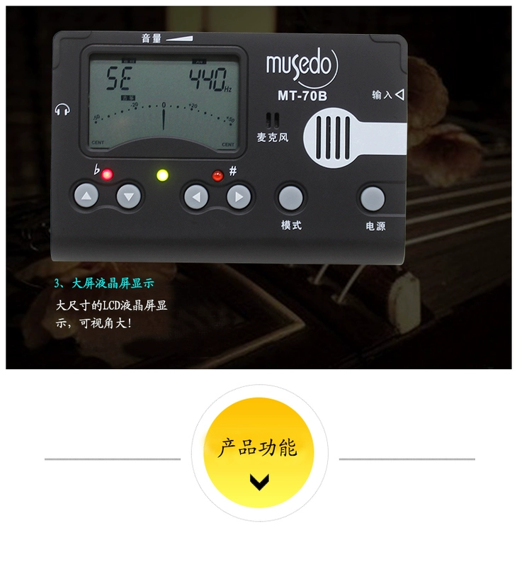 Little Angel MT-70B Guzheng Tuner Tuner Metronome Bộ chỉnh nhạc 3 trong 1 - Phụ kiện nhạc cụ dây guitar classic