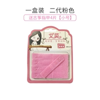 Розовая маленькая лента для ногтей, второе поколение