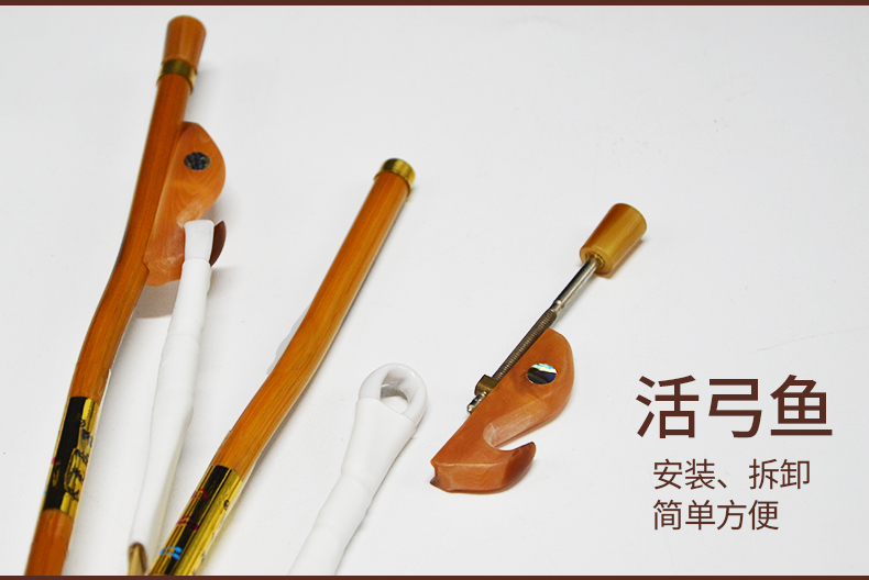 Yao chơi bài hàng loạt 85cm dài của đàn nhị nơ chuyên nghiệp cúi phụ kiện nhạc cụ đàn nhị Bow chơi con ngựa trắng - Nhạc cụ dân tộc sáo điện tử