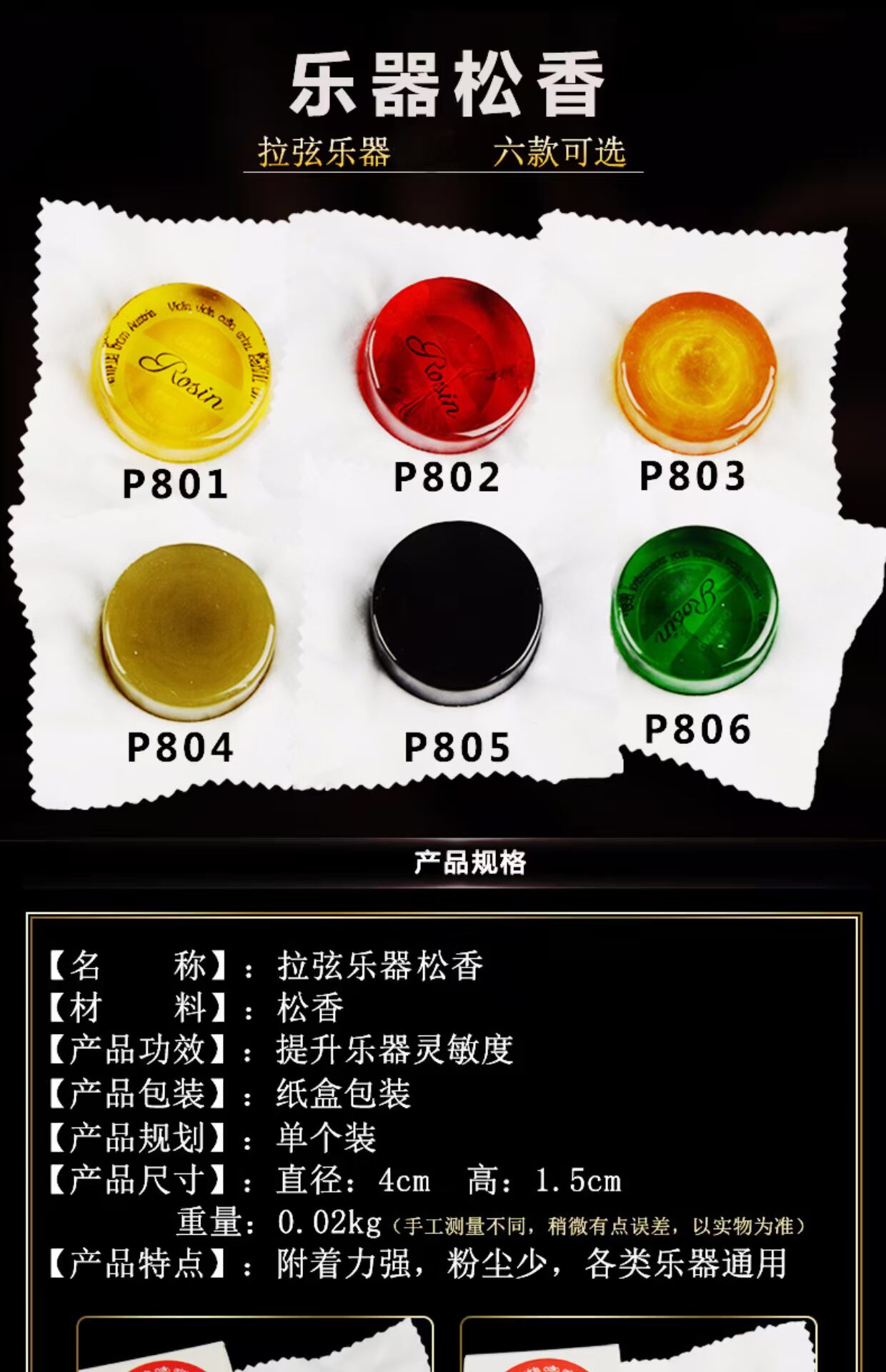 Chang Hao nhãn hiệu erhu rosin lớn violin rosin vàng bột bụi rosin phổ bảng Hu Gaohu nhạc cụ phụ kiện dây đàn savarez