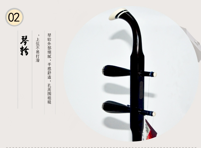 长 尧 Nhạc cụ Ebony Gaohu Nhạc cụ đệm trống Huangmei Opera Gaoyin Erhu Qin với mã dây cung rosin - Nhạc cụ dân tộc