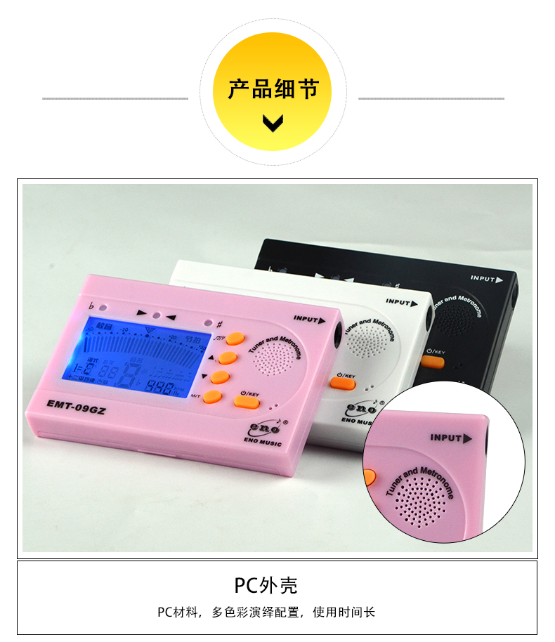 Guzheng tuner, âm thanh trường học, beat, ba trong một, phụ kiện nhạc cụ dân tộc, dây, phụ kiện guzheng dây guitar điện