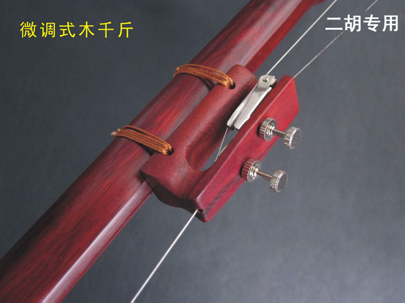 长 尧 tinh chỉnh gỗ hồng sắc gỗ xoang Qianjin gỗ mun cố định kilogam cơ khí nhạc cụ quốc gia Qianjin phụ kiện dây đàn guitar classic