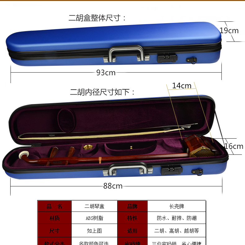 Erhu hộp Dây đeo vai ABS có thể trở lại trường hợp violon Dụng cụ khóa mật khẩu túi phụ kiện phổ biến gửi chuỗi túi đựng đàn guitar