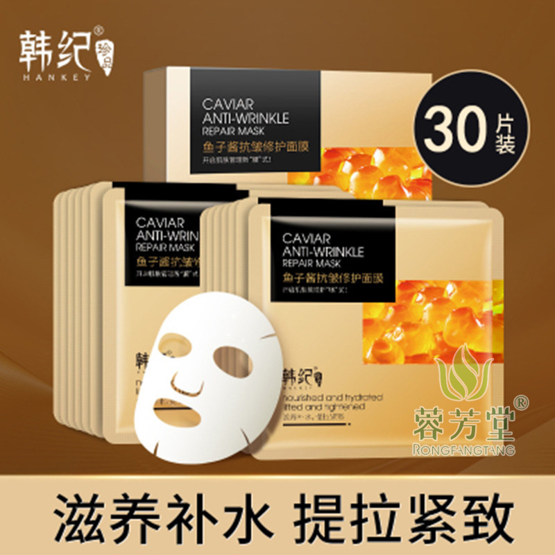 Caviar mask adhesive with feminine moisturizing moisturizing whitening fade to yellow anti-wrinkled anti-ageing pull compact to tone down fine lines