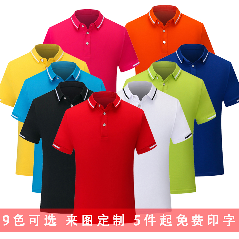 Nhóm bảo hộ lao động tùy chỉnh t-shirt polo áo logo in quần áo làm việc thêu ràng buộc quảng cáo áo văn hóa tay áo ngắn