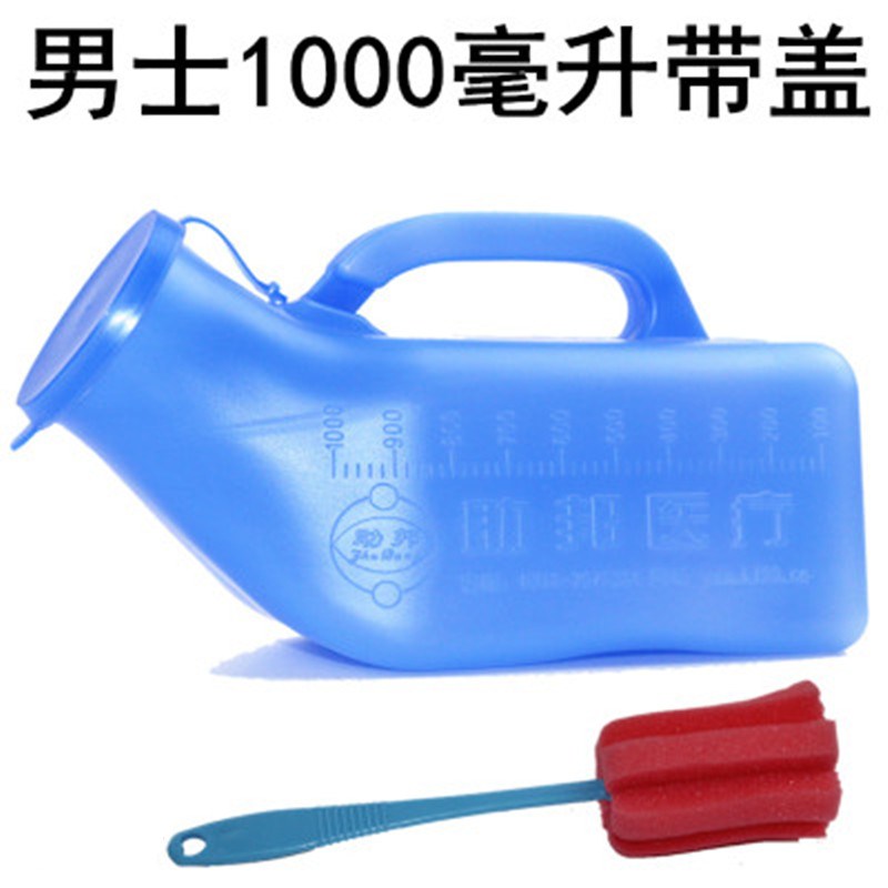 Blue urinal with lid thickened 2000 ml large capacity elderly night pot Male children's urinal urine receptacle leak-proof