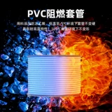 [Официальное подлинное] Shuo Fang PVC Номер трубопровода цифровой трубопровод кодировки кодирования пустой белый внутренний сливовый сливовый кабель.