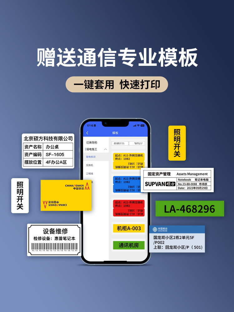 Shuofang T50/80 Communication Cable Label Printer, Network Cable Labeling Machine, Engineering Cable Marking, Network Room Weak Current Cable, Portable Handheld Knife-Type Small Device, Can Connect to Mobile Phone Via Bluetooth, Fiber Optic Smart