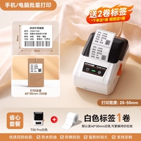 Жемчужно-белый + 2 рулона четырехцветных этикеток размером 40*30 [включает 1 рулон бесплатно, всего 500 листов] + разместите фотографии и получите еще 1 рулон