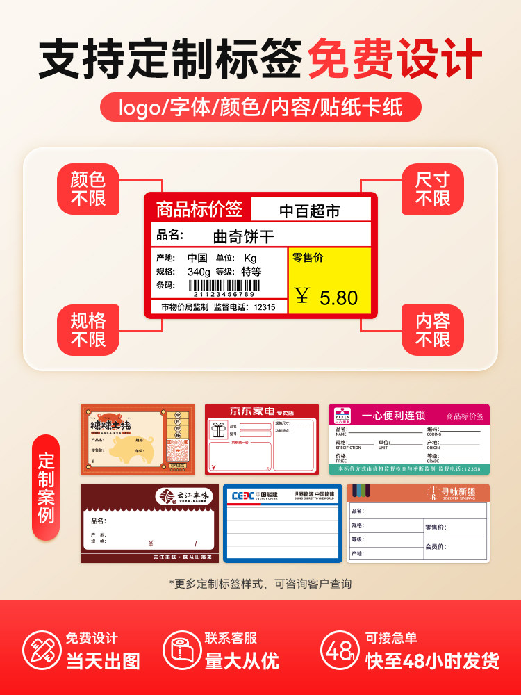 T80Pro Supermarket Label Printer Small Tobacco Price Tag Supermarket Shelf Food Snack Adhesive Sticker Price Tag Coder Commercial Label Thermal Paper Price Labeling Machine