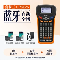 5125 Bluetooth+1 диск (пробный ремень) +10 том (ремень пленки)+питания