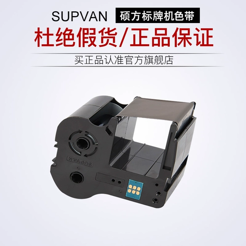 Шуофанг -машина лента лента SP350SP300 Code Machine