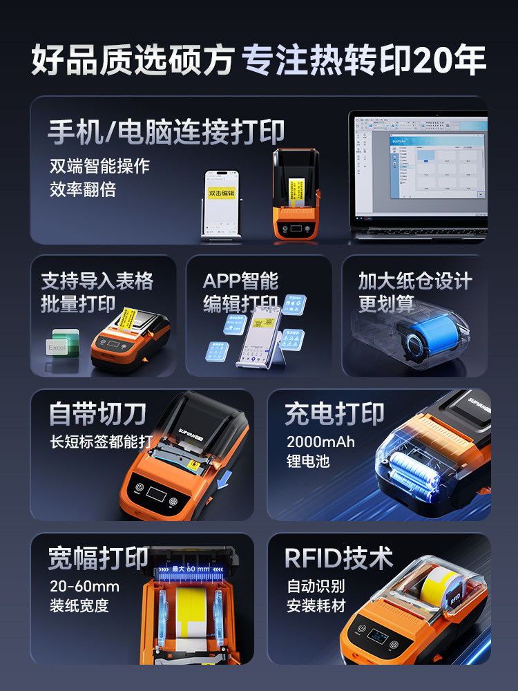Shuofang Mp50 Thermal Transfer Communication Cable Label Printer Bluetooth Handheld Heat Shrink Tube Number Tube Equipment Pipeline Industrial Grade Coding Machine Network Cable Switch Identification Adhesive Sticker Label Machine