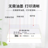 Shuo Fang T80 Tag Machine Printing Printing Термическая чувствительность, неплохая резинка, метка, пища, наклейка с фиксированной наклейкой с фиксированными средствами