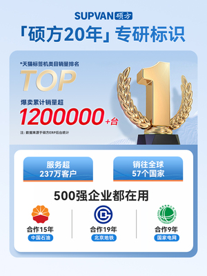 硕方T50pro开关标识贴标签打印机小型配电箱电工网线光纤空开打标机防水手持便携式弱电工程通信线缆标签机