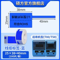Баннерная кабельная метка f -обработка синего 25*38 мм+40 мм (100 фотографий)