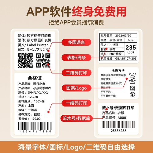 Принтер для этикеток Shuofang t50pro, бирка для одежды, сертификат, ценник, портативный Bluetooth, портативная самоклеящаяся наклейка, QR-код, коммерческие ювелирные изделия, еда, супермаркет, бытовая термомашина для этикеток со штрих-кодом