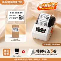 Жемчужно-белый + 6 рулонов трехпробных этикеток размером 50*30 [включает 1 рулон бесплатно, всего 1500 листов] + разместите фотографии и получите еще 1 рулон