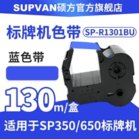 Синяя лента R1301BU (SP350/SP650)