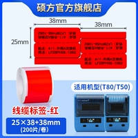 Shuo Fang Thermist F -тип пара кабельных кабелей (красный) 25*38