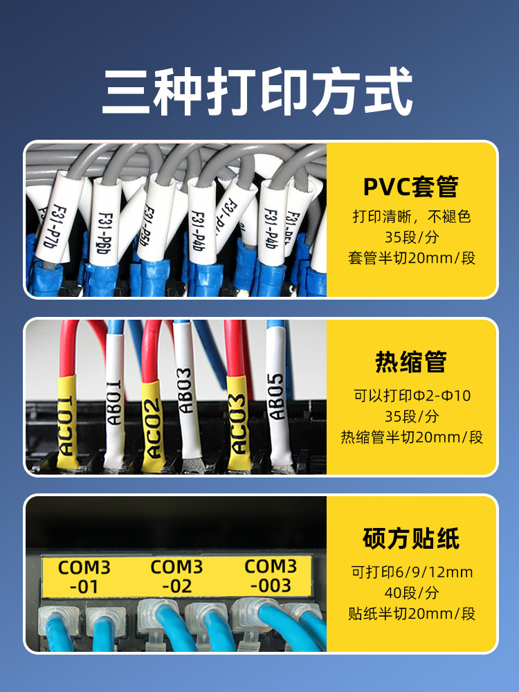 Shuofang Tp60I 66I Cable Number Marking Machine, Cable Printer, Sleeve Printing Machine, Heat Shrink Tube Printer, Portable Sleeve Coding Machine, Cable Number Tube Printer, Label Machine