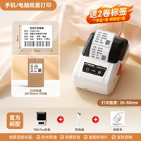 ✅Жемчужно-белый + получите 1 рулон четырехпробных этикеток размером 40*30 [всего 250] + разместите фотографии и получите еще 1 рулон